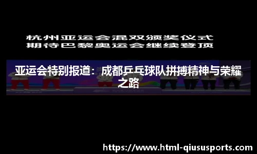 球速体育(QIUSU SPORT)官方网站 - 最专业体育游戏娱乐平台