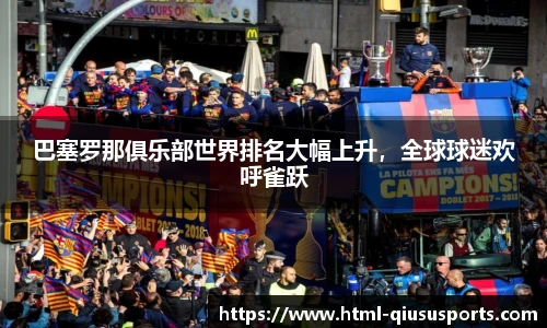 球速体育(QIUSU SPORT)官方网站 - 最专业体育游戏娱乐平台