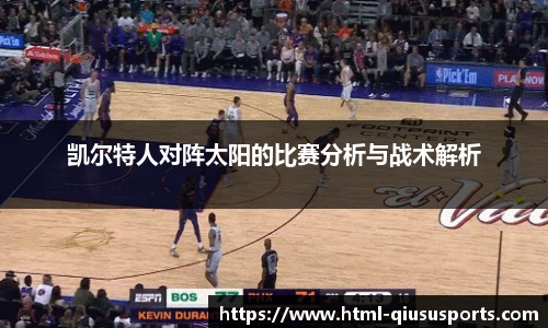 球速体育(QIUSU SPORT)官方网站 - 最专业体育游戏娱乐平台