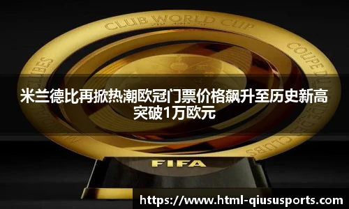 球速体育(QIUSU SPORT)官方网站 - 最专业体育游戏娱乐平台