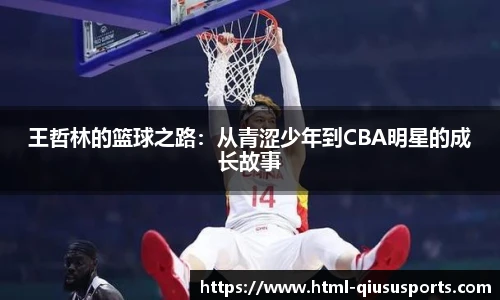 球速体育(QIUSU SPORT)官方网站 - 最专业体育游戏娱乐平台