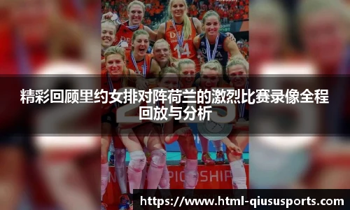 球速体育(QIUSU SPORT)官方网站 - 最专业体育游戏娱乐平台